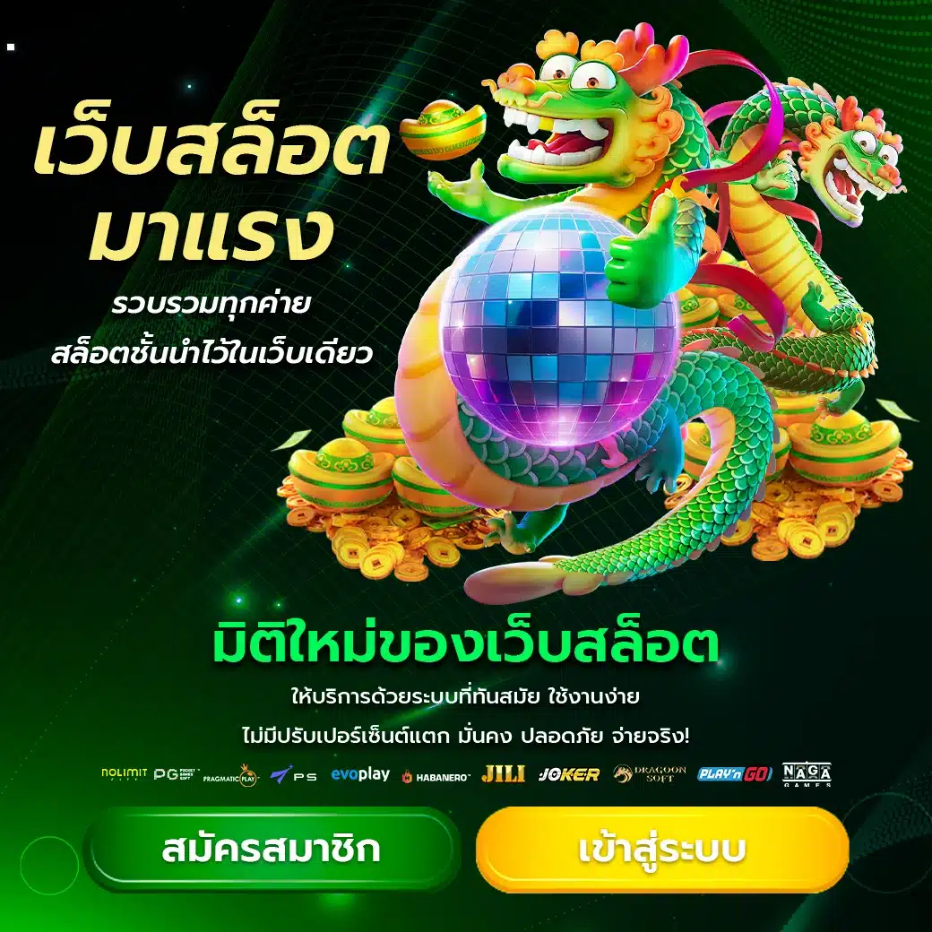 nine-slots เว็บสล็อตโบนัส100