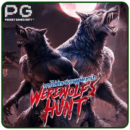 Werewolf's Hunt pg