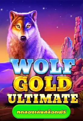 Wolf Gold Ultimate