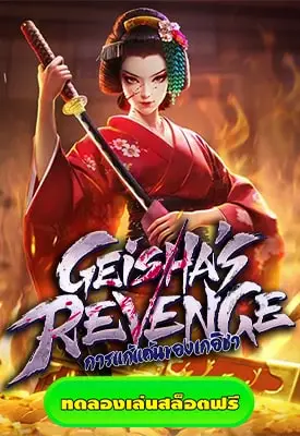 Geisha’s Revenge
