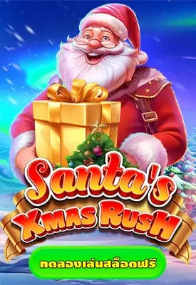Santa’s Xmas Rush