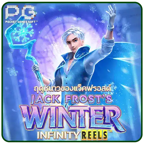 Jack Frost's Winter pg