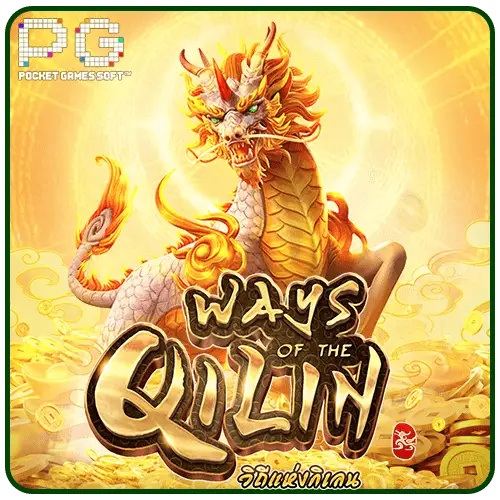 Ways of the Qilin pg