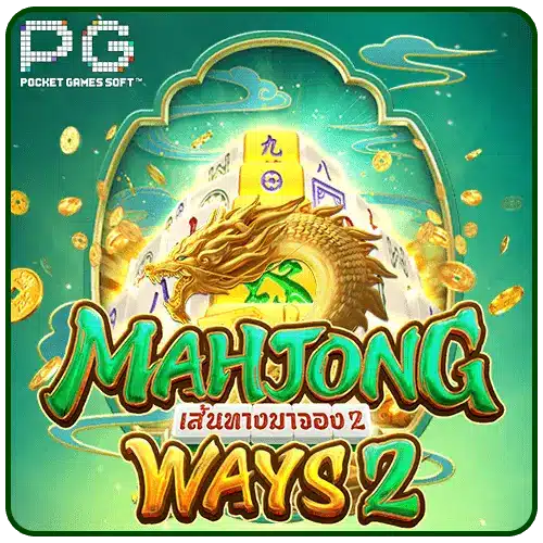 Mahjong Ways 2 pg