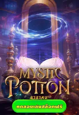 Mystic-Potion
