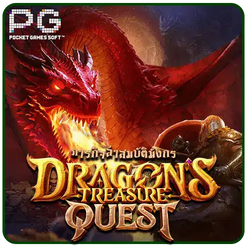 Dragon's Treasure Quest pg