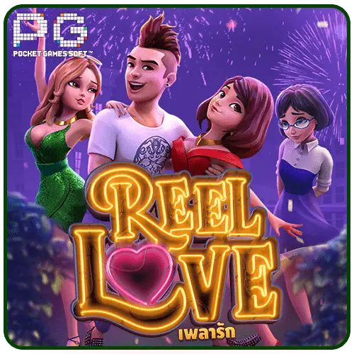 Reel Love ทดลองเล่นสล็อต PG