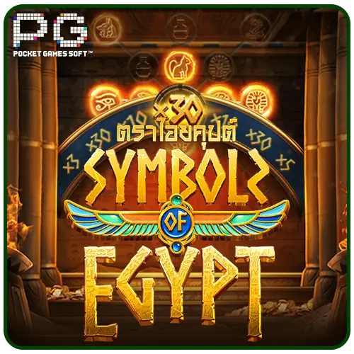 Symbols of Egypt ทดลองเล่นสล็อต PG