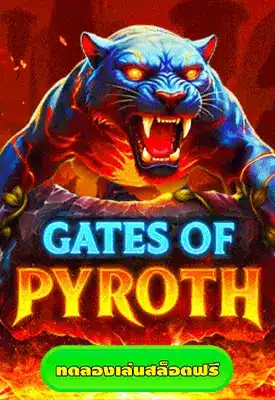 Gates of Pyroth