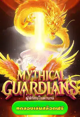 Mythical Guardians slot