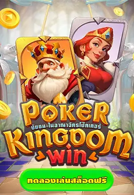 Poker Kingdom Win slot