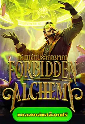 Forbidden Alchemy slot
